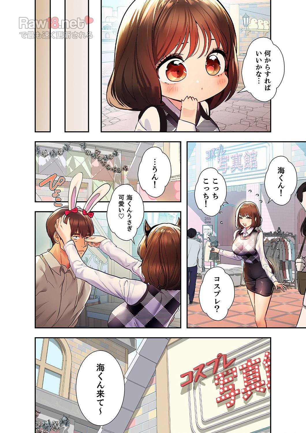 ド天然お姉さんと、ひとつ屋根の下 - Page 29